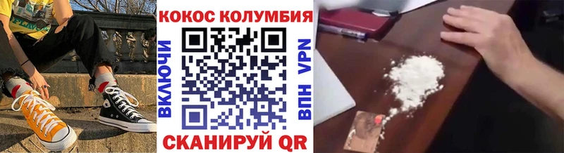 Кокаин Эквадор  blacksprut зеркало  площадка наркотические препараты  Троицк 