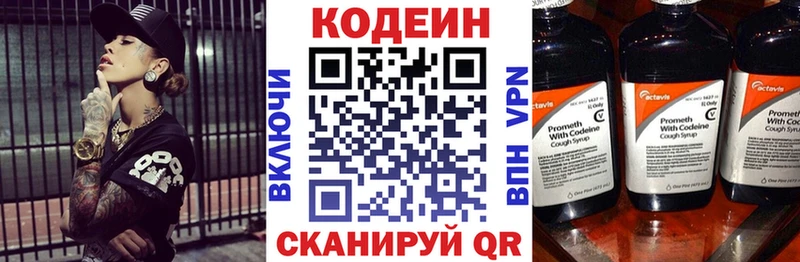 что такое нарко площадка какой сайт Кодеиновый сироп Lean напиток Lean (лин) Троицк