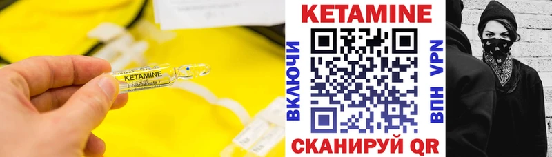 Кетамин VHQ  купить  сайты  Троицк 