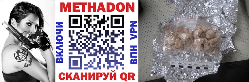 Метадон мёд кракен вход Троицк
